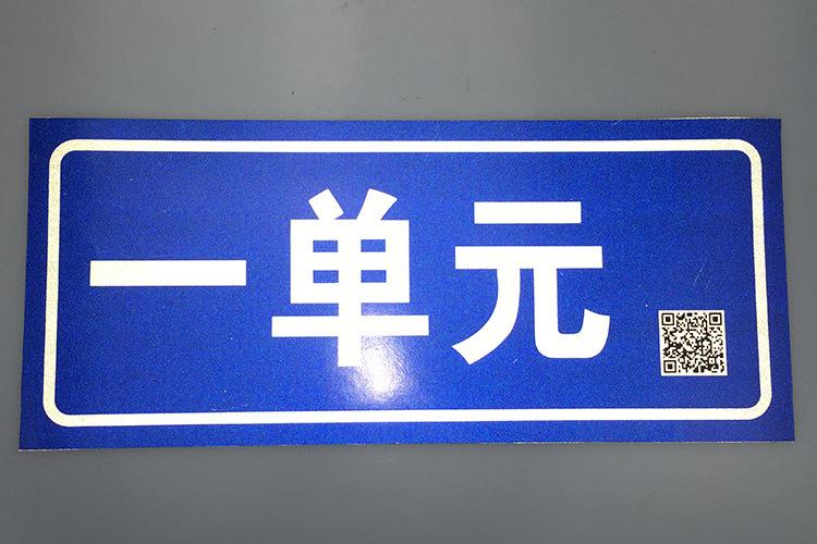 “二维码门牌”让扶贫更精准更高效 